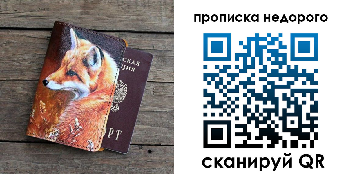 найти адрес прописки в Белово
