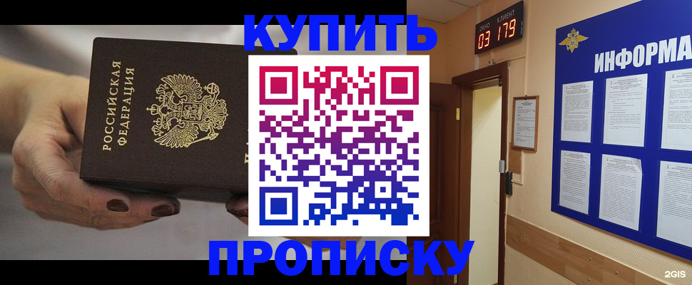 миграционный учет в Белово